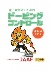 banner-2017_doping_control