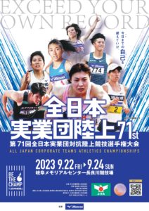 2023_JITA_TF_championship_Poster